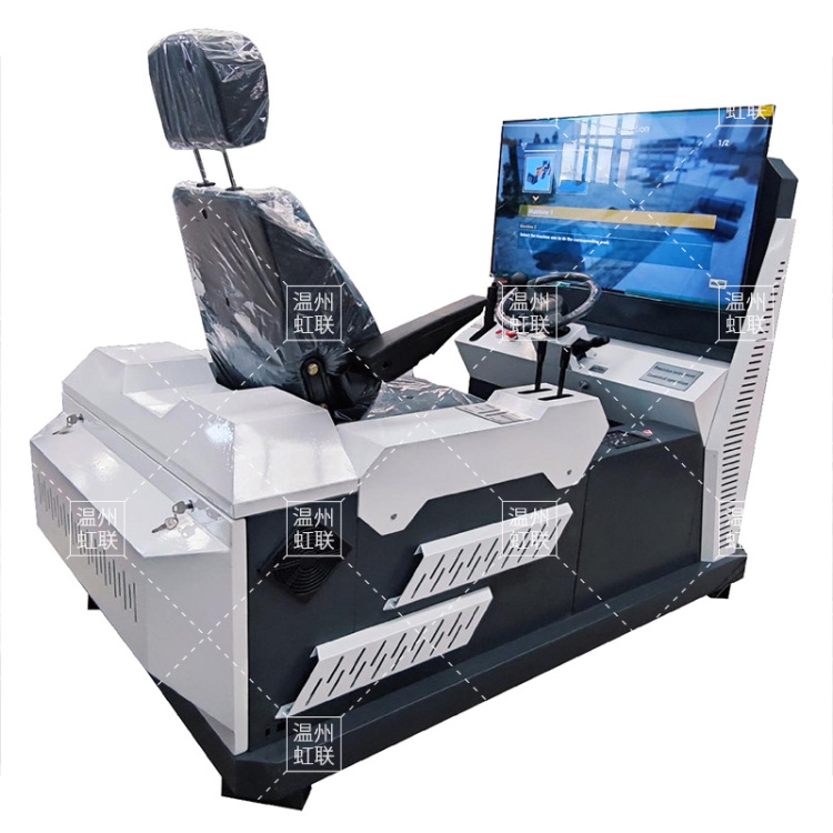 HL-ZJJ装载机训练仿真模拟器