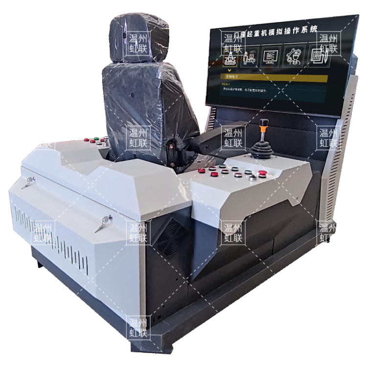 HL-QZJZ门座式起重机模拟器操作设备