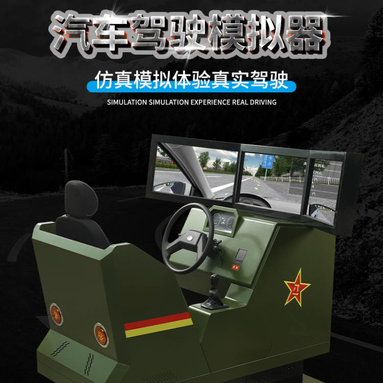 HL-CMⅡK三屏汽车模拟器（可定制动感双人座）