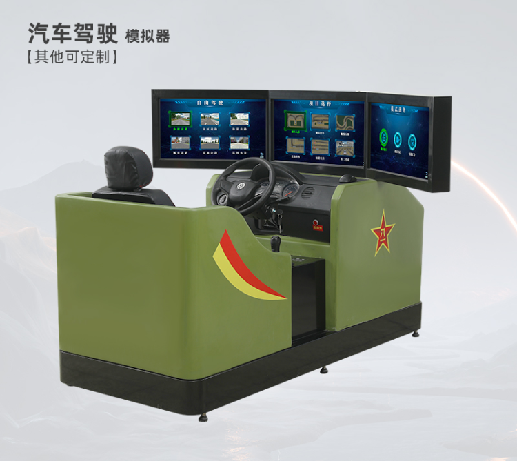 HL-CMⅡL汽车驾驶模拟器