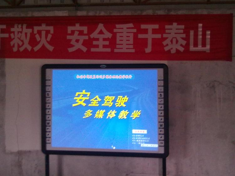 电磁感应式电子白板（教学磁板）