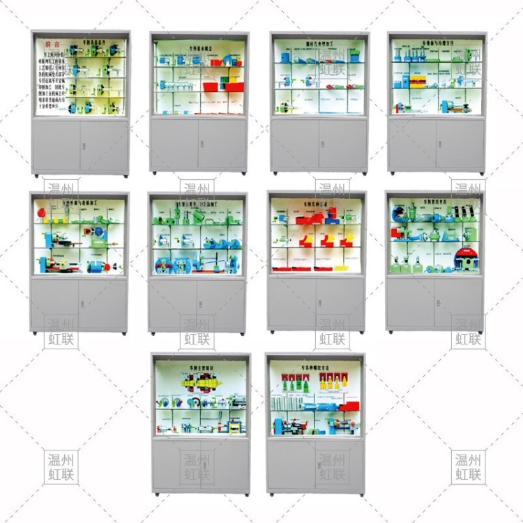 HL-T06《车工工艺学》示教陈列柜