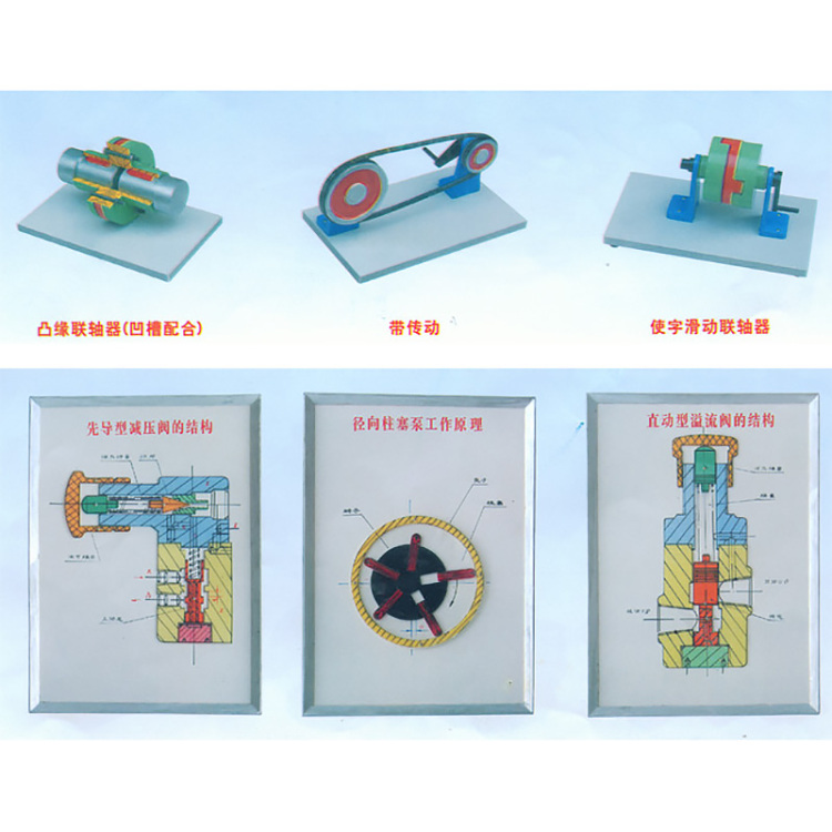 劳动保障通用教材机械基础传动结构教学展示模型、示教板