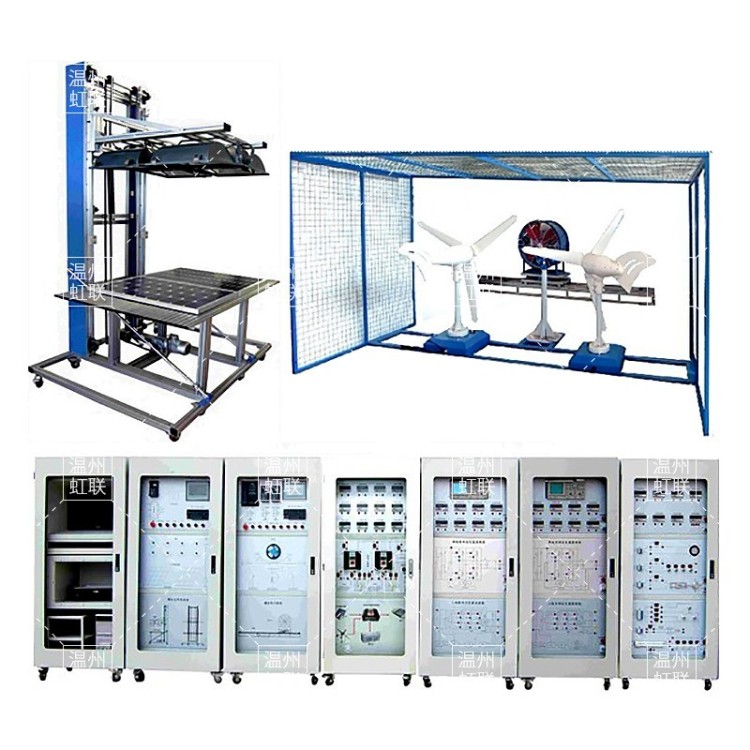 HL-FGH04风光互补发电充电逆变实训装置