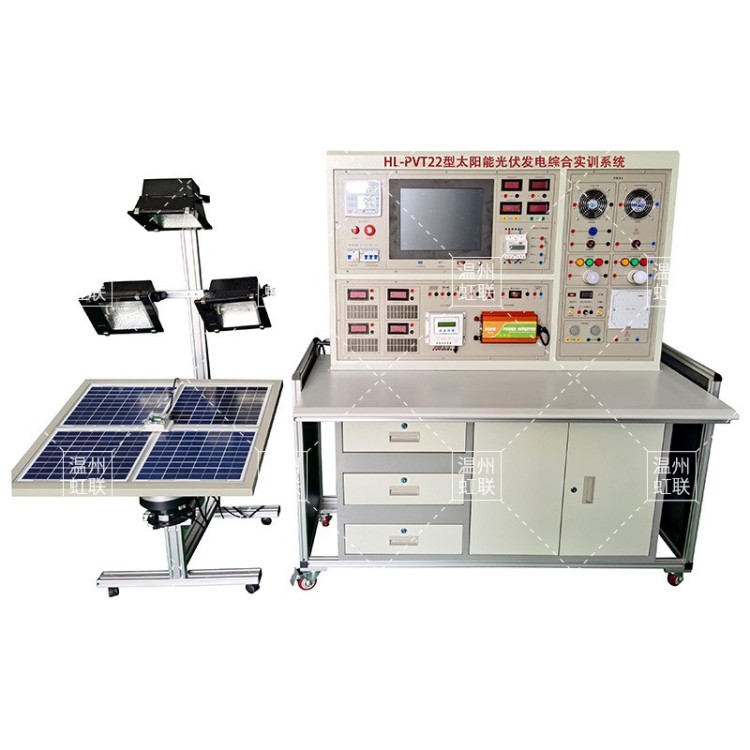 HL-PVT22型太阳能光伏发电综合实训系统