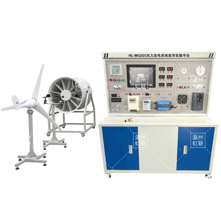 HL-WGE05风力发电系统教学实验平台