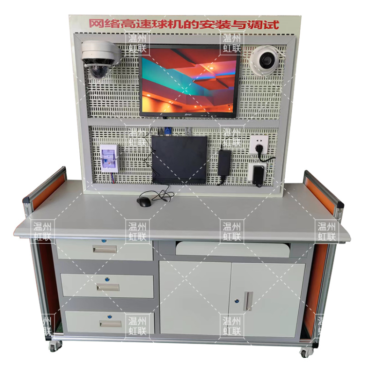 HL-LY08网络高速球机的安装与调试实训装置
