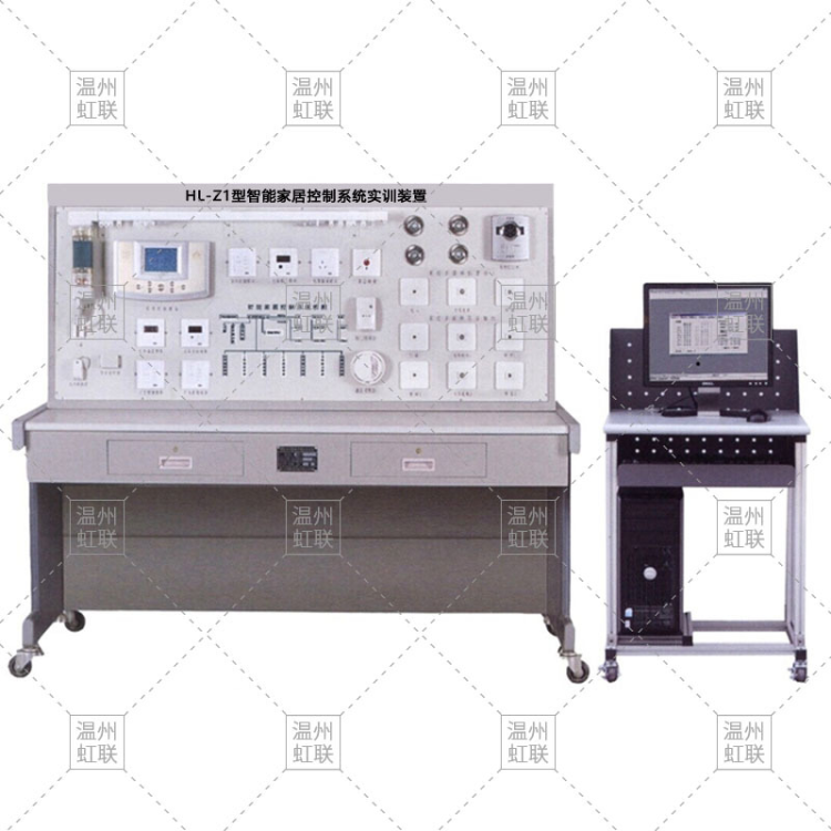 HL-Z1型智能家居控制系统实训装置