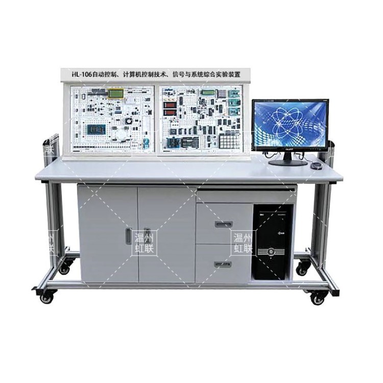 HL-106自动控制、计算机控制技术、信号与系统综合实验装置