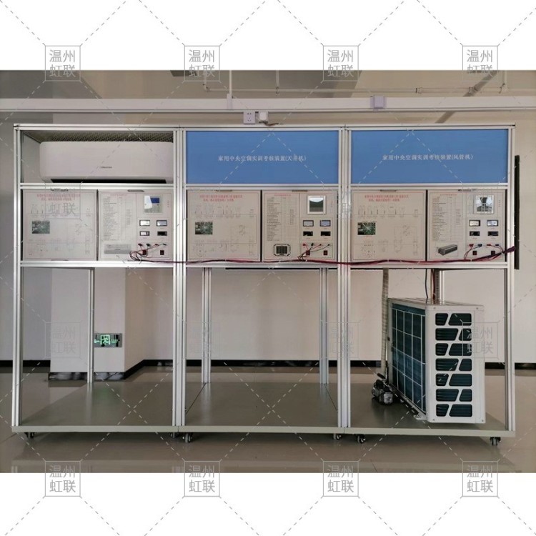 HL-32A 家用中央空调实训考核设备