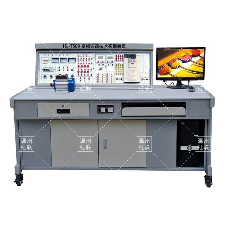 HL-TS09变频调速技术实训装置