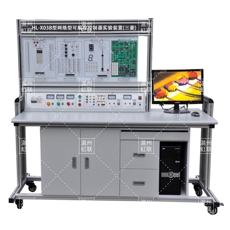 HL-X03B型网络型可编程控制器实验装置（三菱）