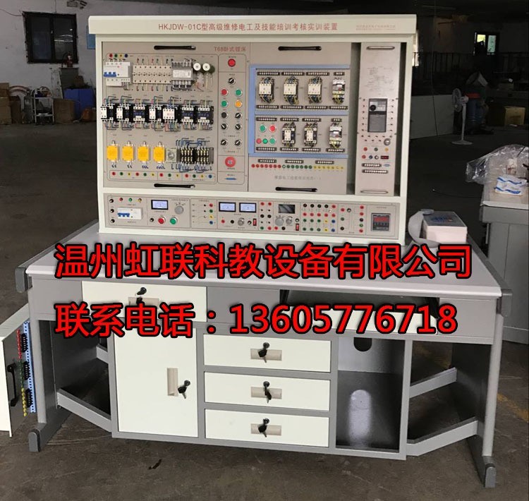 HLJDW-01C型高级维修电工及技能培训考核实训装置