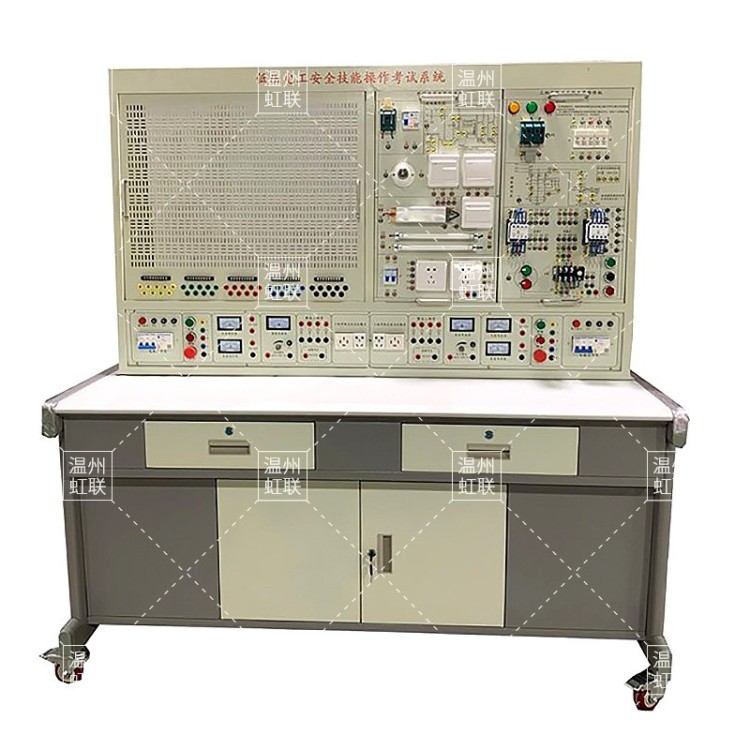 HL-211低压电工安全技能操作实训系统