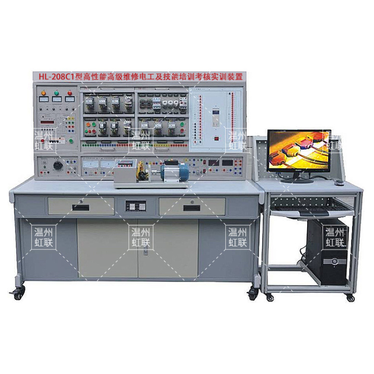 HL-208C1型高性能高级维修电工及技能培训考核实训装置