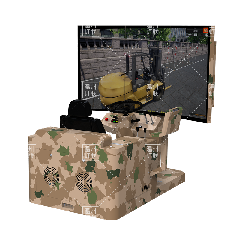 HL-CC-1120动感叉车驾驶模拟器实训设备教学装置