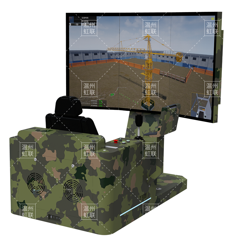 HL-DCT-1020塔式起重机驾驶模拟器实训设备教学装置