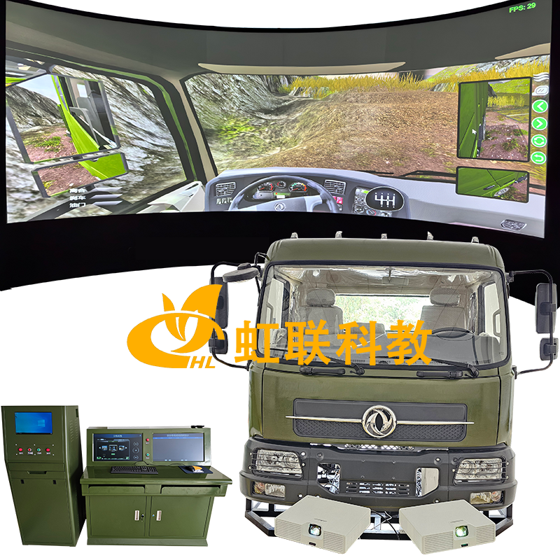 HL-X26T3三通道东风天锦六轴驾驶模拟器实训设备教学装置
