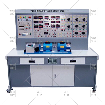 HLJB-740D型电机·变压器维修及检测实训装置