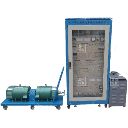 HL-DT04大功率直流电机实验装置