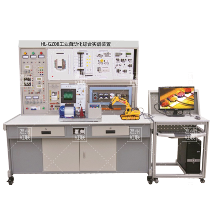 HL-GZ08工业自动化综合实训装置（PLC+变频器+触摸屏+单片机）
