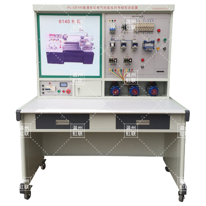HL-CA6140车床智能培训考核鉴定设备