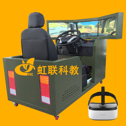 HL-D103V静态单座VR汽车驾驶模拟器训练设备平台教学装置