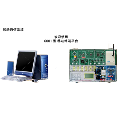 HL-600X型移动通信系统