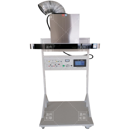 HLYY-21变频式抽油烟机维修技能实训考核装置