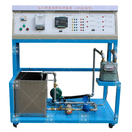 HL-Y4远程抄表系统实训装置