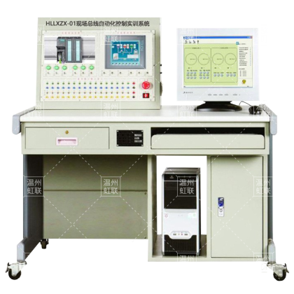 HLLXZX-01现场总线自动化控制实训设备