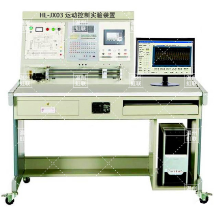 HL-JX03 运动控制实验装置
