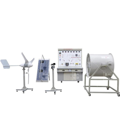 HL-FG500D风光互补发电教学实验实训平台