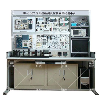 HL-GD02 创新型检测及控制实验实训平台