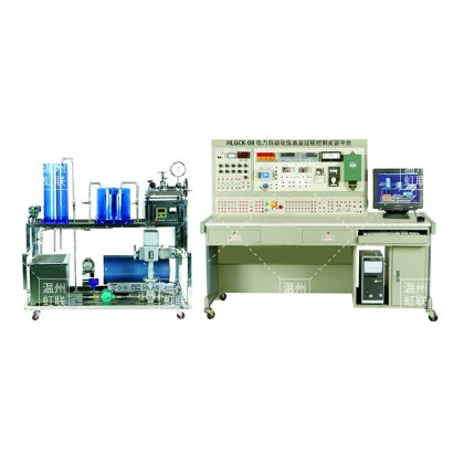 HLGCK-08电力自动化仪表及过程控制实训平台