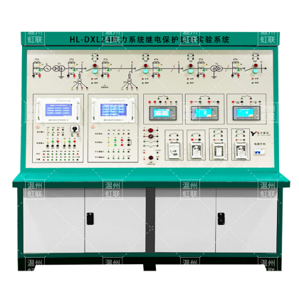 HL-DXL24电力系统继电保护综合实验系统